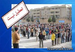 مدارس کشور ، وزارت آموزش و پرورش