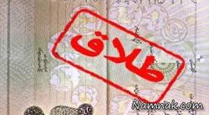 طلاق ، طلاق توافقی