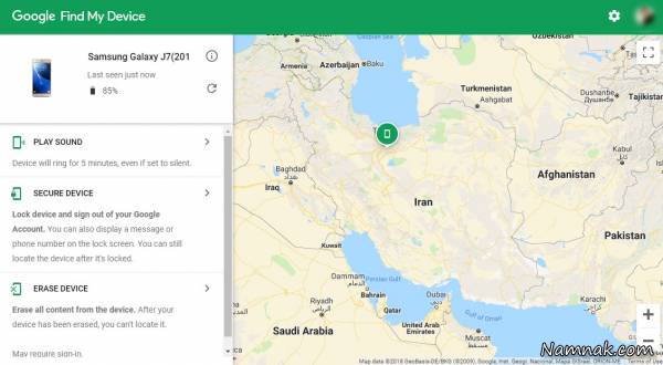 گم شدن گوشی