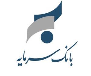 دانلود همراه بانک سرمایه