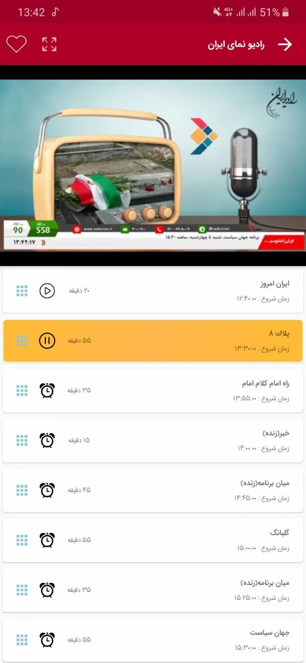 برنامه اندروید و ایفون پخش زنده تلویزیون تلویزیون آنلاین