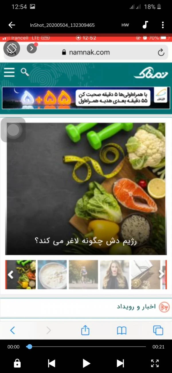 دانلود برنامه mx player اندروید و آیفون mx player