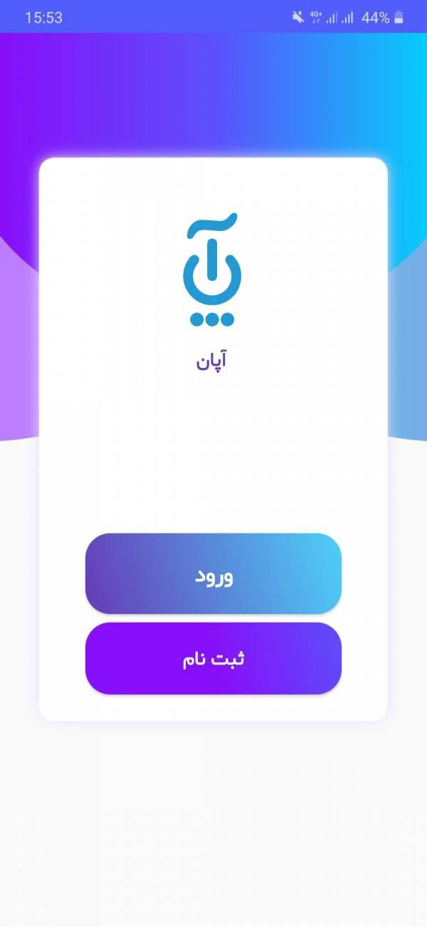 برنامه رمزساز بانک انصار رمز یکبار مصرف بانک انصار