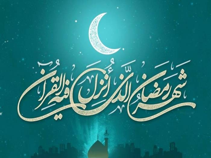 رؤیت هلال ماه رمضان