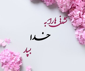جملات درباره خدا
