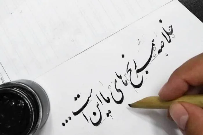 بهترین صنایع دستی اصفهان خوشنویسی از صنایع دستی اصفهان