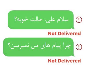 ارسال نشدن پیام در واتساپ