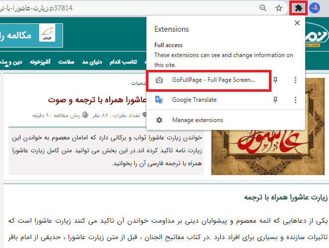 ثبت اسکرین شات کامل از صفحه مرورگر کروم با Go Full Page اسکرین از کروم