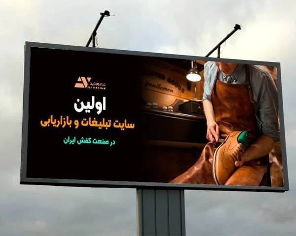 خریداران عمده کفش تولید کنندگان کفش