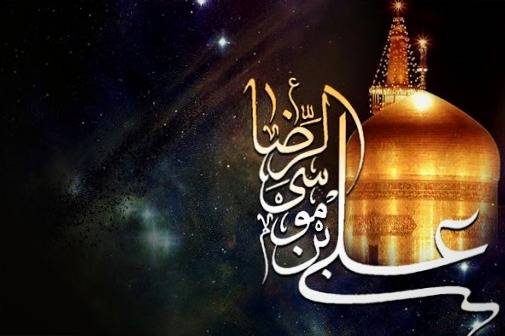 متن و اس ام اس های جدید تبریک برای ولادت امام رضا ولادت امام رضا