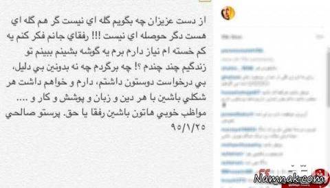 اینستاگرام چهره ها