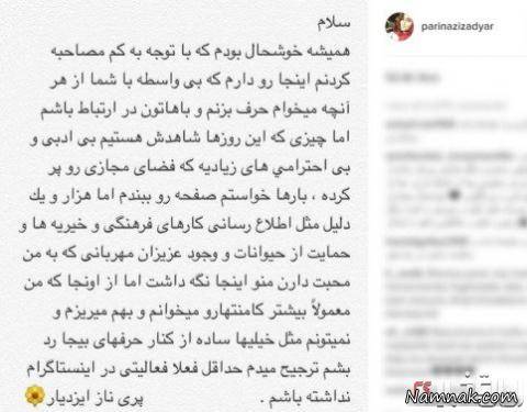 اینستاگرام چهره ها