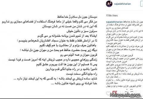 اینستاگرام چهره ها