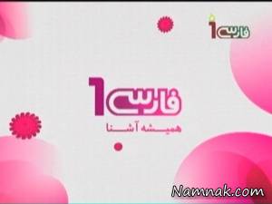شبکه فارسی وان ، چندشنبه با سینا
