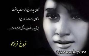 فروغ فرخزاد ، آرامستان ظهیرالدوله