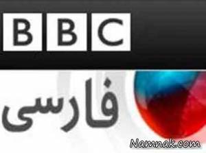 بی بی سی فارسی