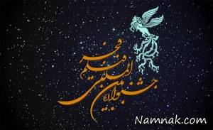 جشنواره فیلم فجر ، پردیس ملت