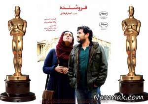 فیلم فروشنده ، اصغر فرهادی