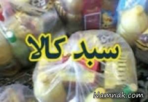 سبد کالا ، توزیع سبد کالا