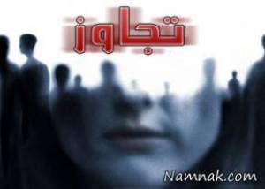 تجاوز گروهی ، تجاوز