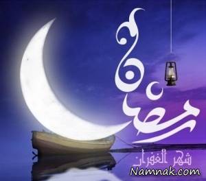 ماه رمضان 96