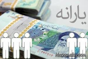 یارانه اردیبهشت ، یارانه اردیبهشت 96
