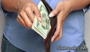 پول در مسافرت ، دزدیده شدن پول