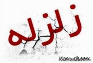 زلزله تهران