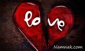 سندرم قلب شکسته ، شکست عشقی