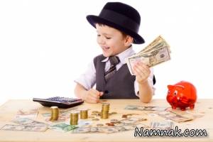 عیدی کودک ، پول عیدی بچه ها