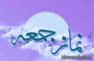 نماز جمعه ، ارزش نماز جمعه