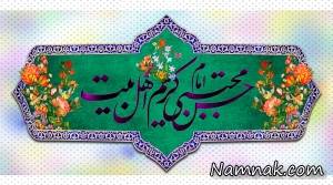 امام حسن مجتبی