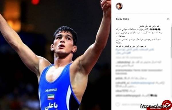 پیام تبریک به قهرمانان پست تبریک اینستاگرامی هنرمندان ، فینال رقابت های جام جهانی