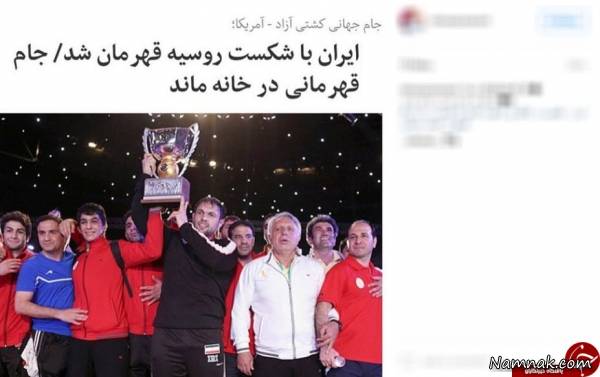 قهرمانی کشتی ، فینال رقابت های جام جهانی ، اینستاگرام عارف لرستانی