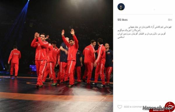 قهرمانی کشتی ایران ، قهرمانی کشتی ، پیام تبریک به قهرمانان