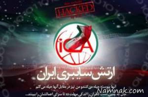 جنگ سایبری ، جنگ سایبری علیه ایران