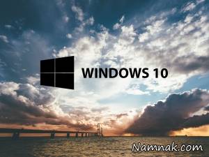 ویندوز 10 ، تصویرزمینه