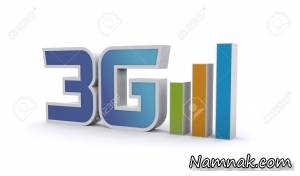 اینترنت 3g ، اینترنت نسل سوم