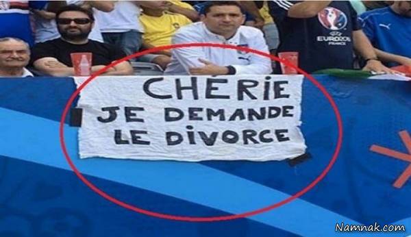 درخواست طلاق ، جام ملت های اروپا 2016 ، درخواست طلاق وسط یورو 2016