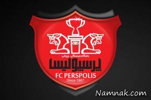 سهمیه پرسپولیس ، باشگاه پرسپولیس اخبار
