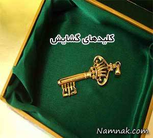 دعای چهل کلید
