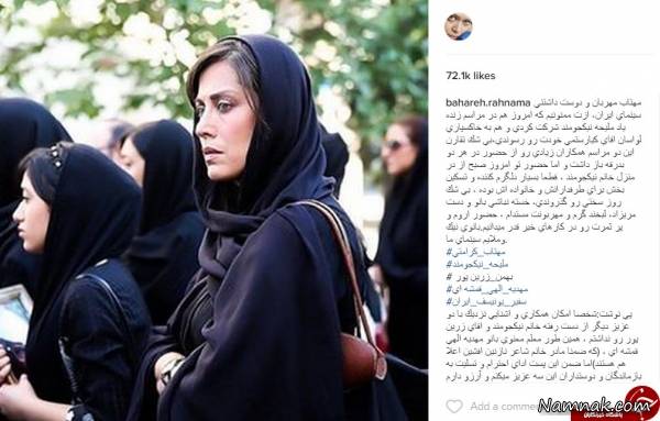پست اینستاگرام بهاره رهنما بهاره رهنما