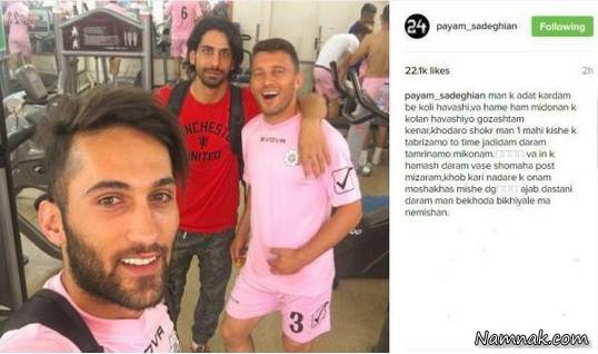 پیام صادقیان