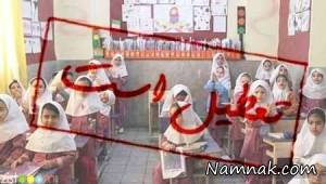تعطیلی مدارس ، آلودگی هوا