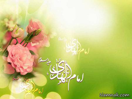امام هادی