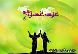 عید غدیر ، عید غدیر خم