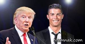 کریس رونالدو