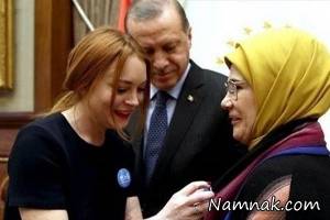 ليندزی لوهان ، طیب اردوغان