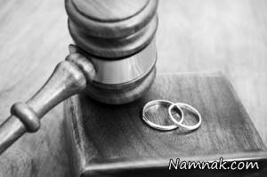 طلاق ، مشکلات طلاق