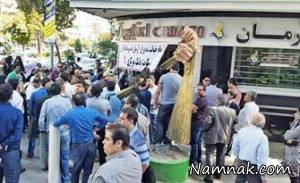 موسسه آرمان ، بانک مرکزی